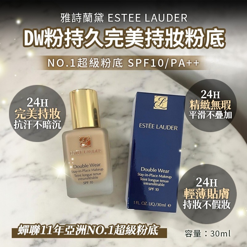 【7-ELEVEN 門市團購】雅詩蘭黛 明星體驗保養彩妝6件組-細節圖5