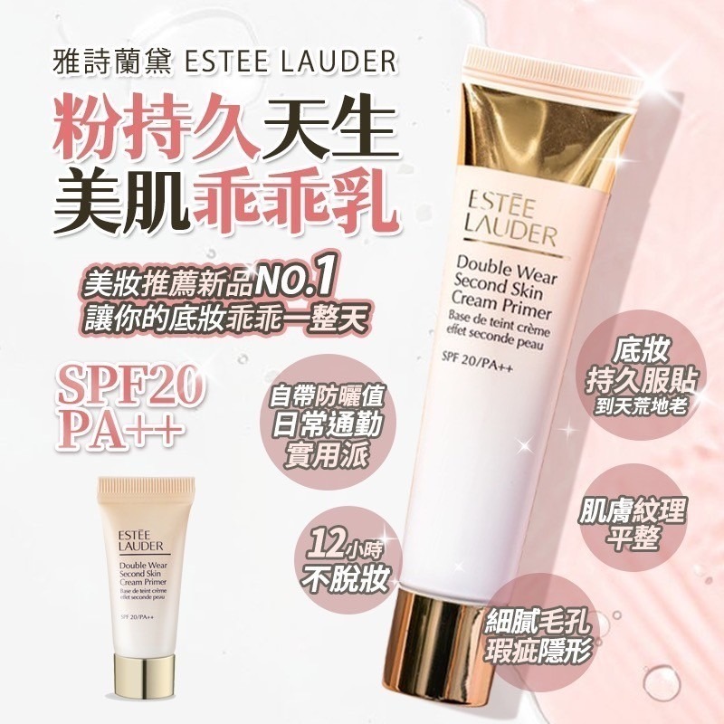 【限時購】雅詩蘭黛 明星體驗保養彩妝6件組-細節圖6