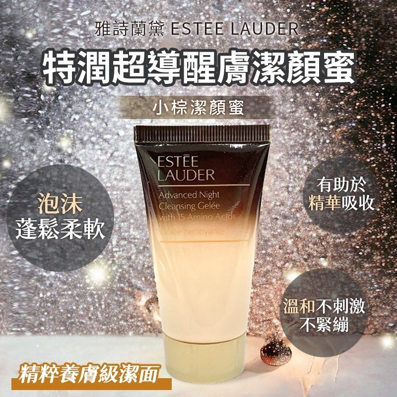 【限時購】雅詩蘭黛 明星體驗保養彩妝6件組-細節圖7