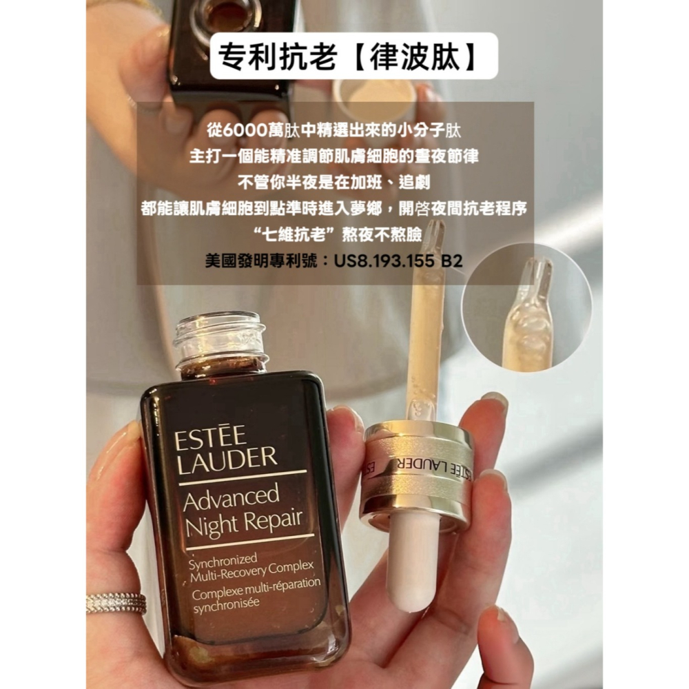 特潤全能修護亮眼霜5ml*3+雅詩蘭黛 特潤超導全方位修護露7ml*3-細節圖4