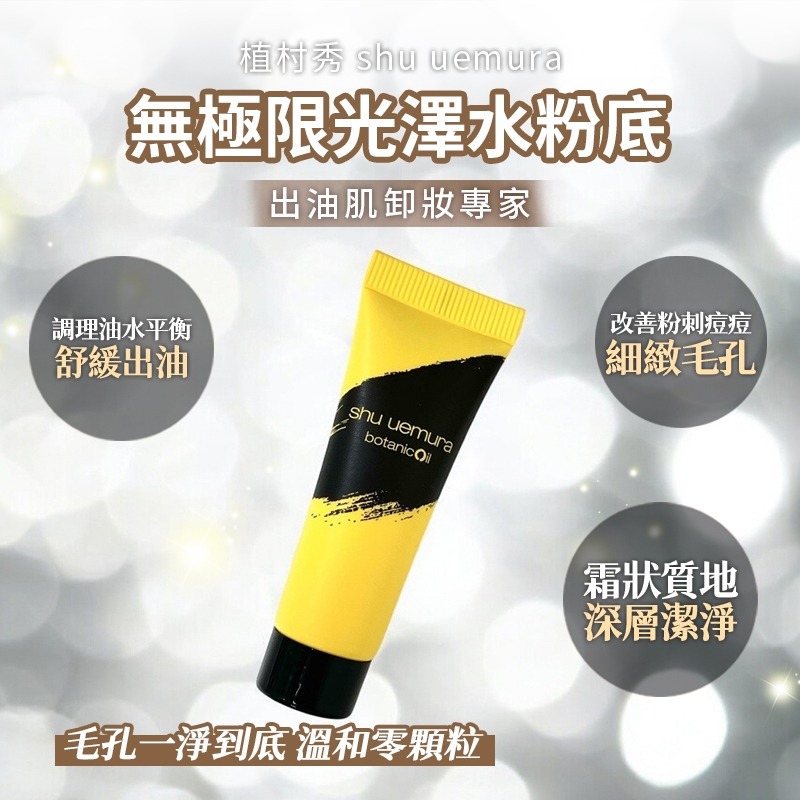 植村秀 無極限保濕妝前乳-透色10ml*3+ 柚子 精萃潔顏乳10ml*3 （公司貨）-細節圖4