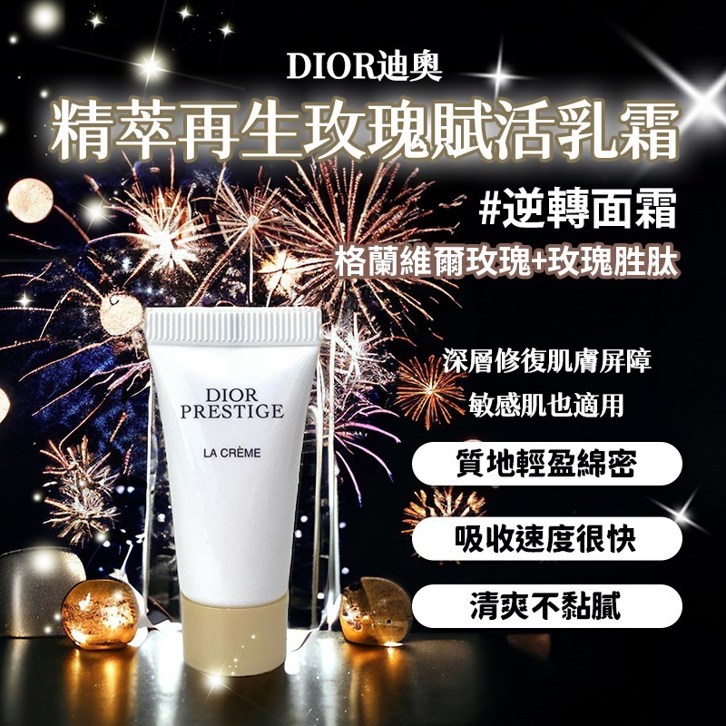 DIOR 精萃再生微導凝露10ml(銀盒)*10+精萃再生玫瑰賦活乳霜5ml*5-細節圖3
