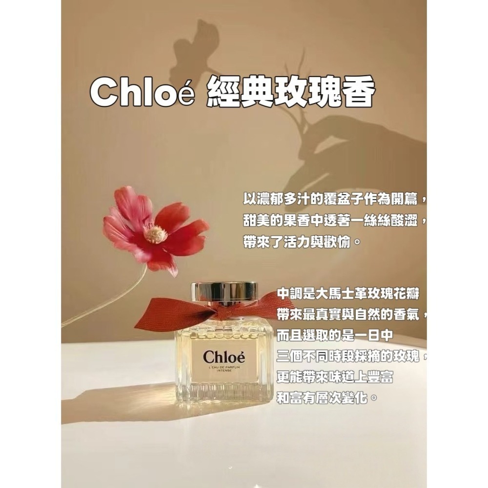【限時購】蔻依 女性四件組迷你裝戀旅+簽名香香水春季禮盒 5ml*4入-細節圖4
