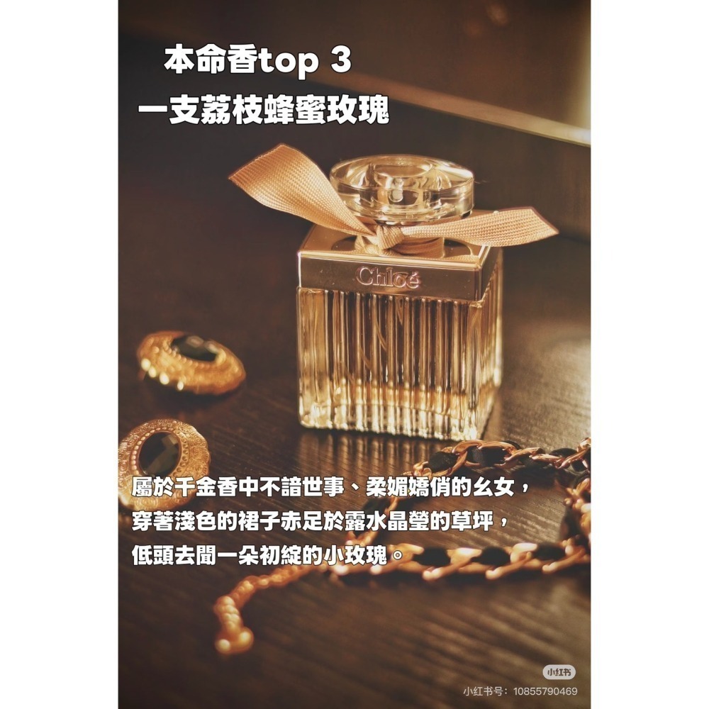 【限時購】蔻依 女性四件組迷你裝戀旅+簽名香香水春季禮盒 5ml*4入-細節圖5