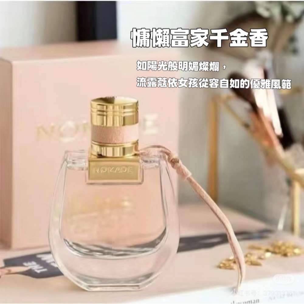 【限時購】蔻依 女性四件組迷你裝戀旅+簽名香香水春季禮盒 5ml*4入-細節圖6