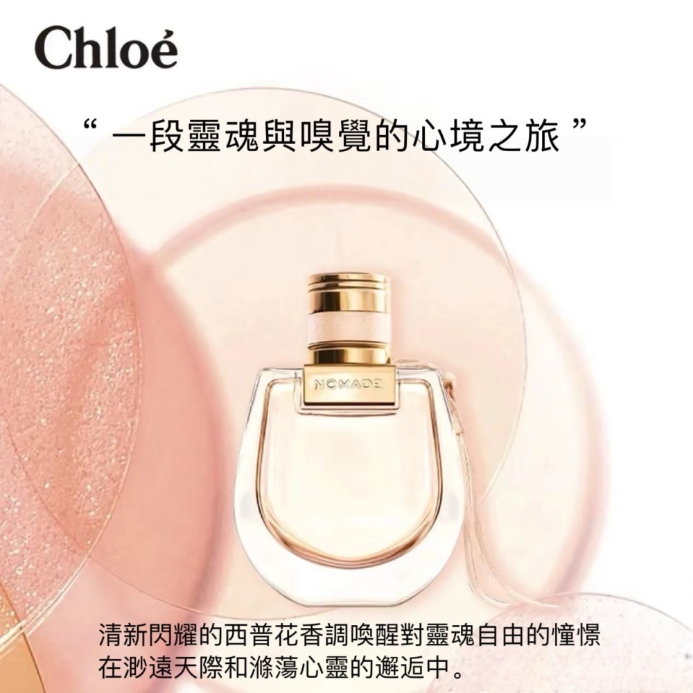 【限時購】蔻依 女性四件組迷你裝戀旅+簽名香香水春季禮盒 5ml*4入-細節圖7