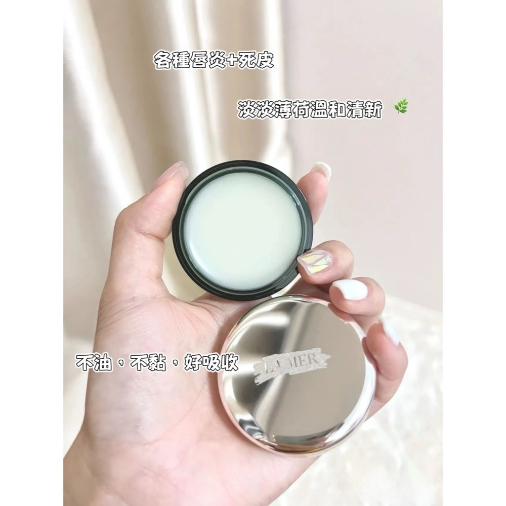 【限時購】LA MER 修護雙星  修護唇霜5g+護手霜30ml 體驗裝-細節圖2