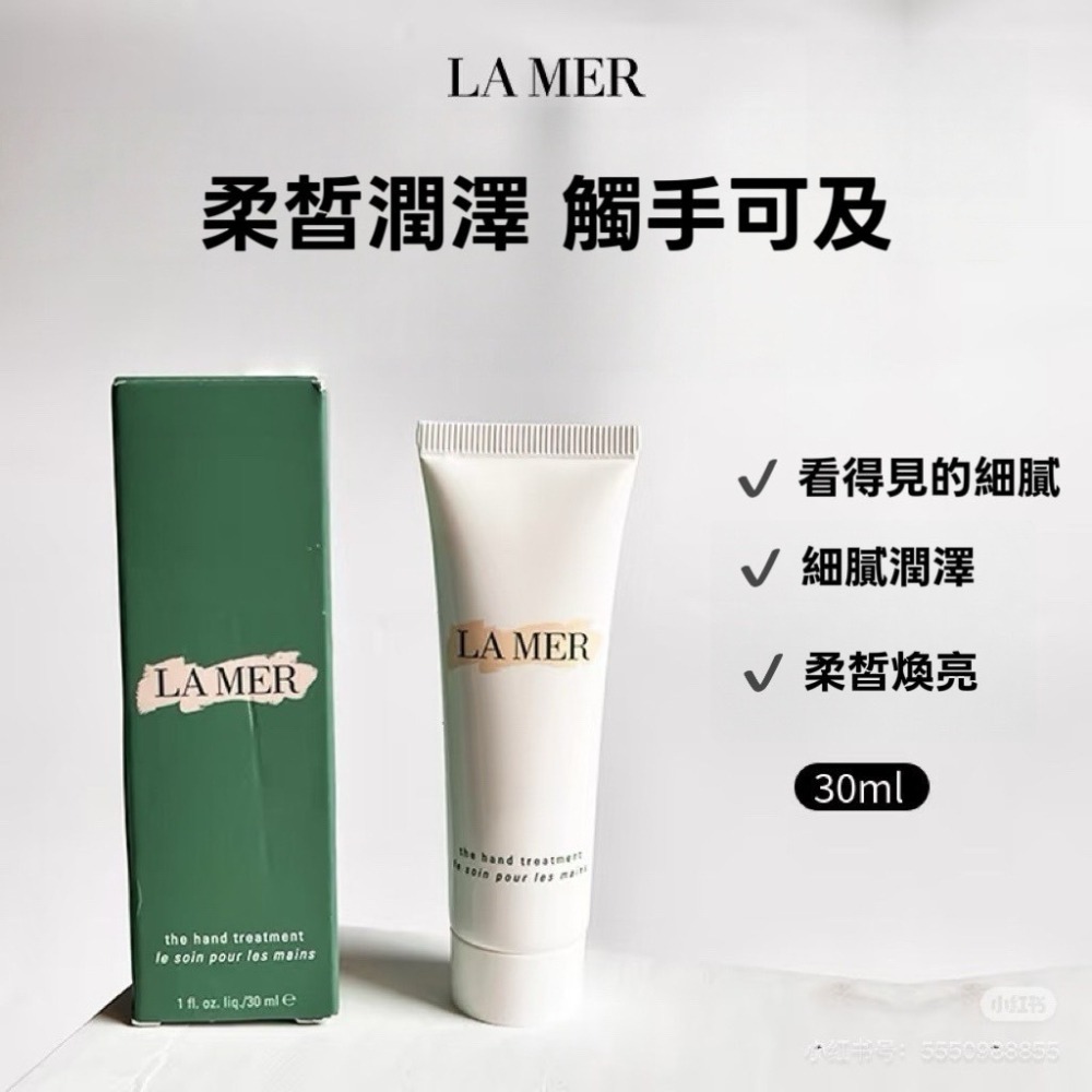 【限時購】LA MER 修護雙星  修護唇霜5g+護手霜30ml 體驗裝-細節圖6