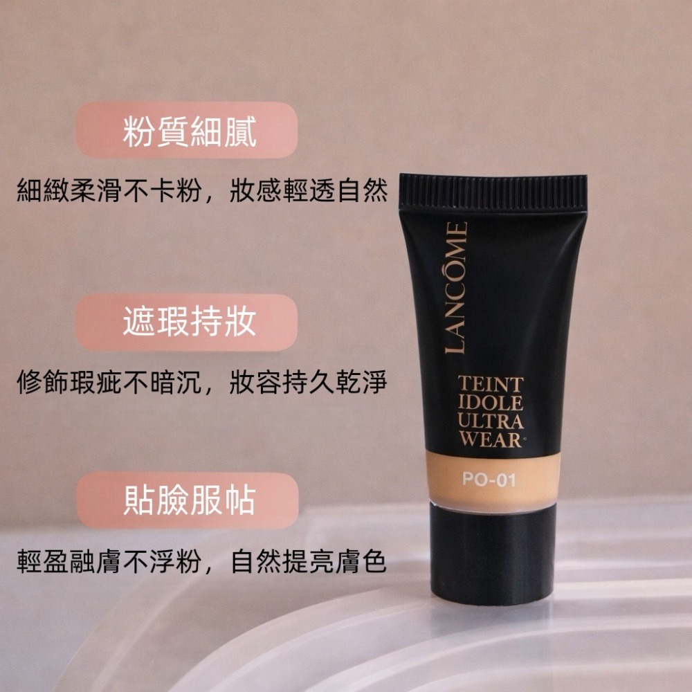 蘭蔻 零粉感粉底超值試用組 零粉感粉底試用組（光澤／持久 3入組 二選一）公司貨-細節圖4