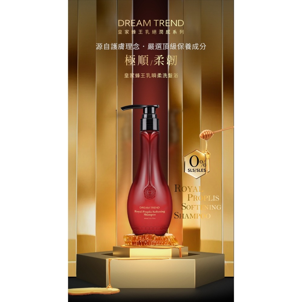 蜂王乳深層修護柔順組 皇家蜂王乳瞬柔洗髮浴300ml+髮膜200ml+送 果酸極致修護精華（經典） 5ml-細節圖2