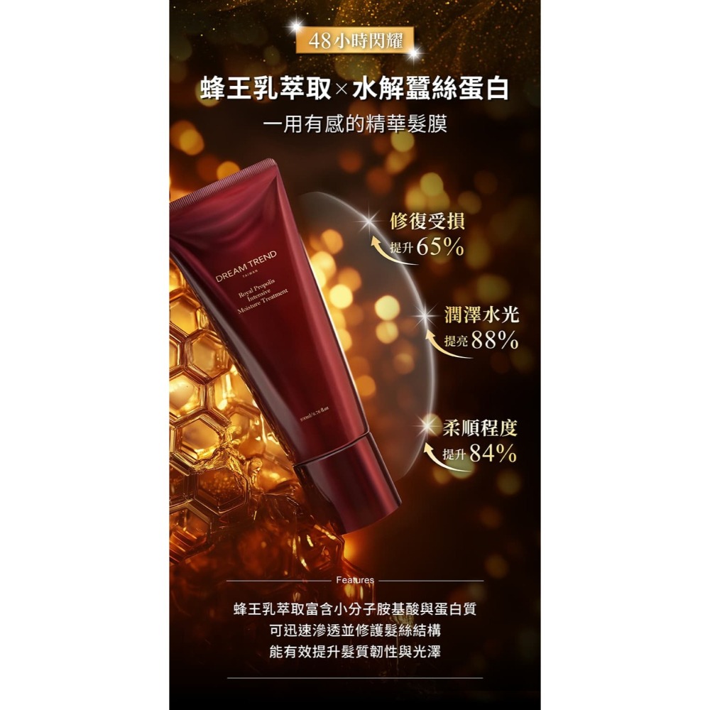 蜂王乳深層修護柔順組 皇家蜂王乳瞬柔洗髮浴300ml+髮膜200ml+送 果酸極致修護精華（經典） 5ml-細節圖6