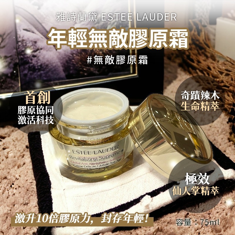 雅詩蘭黛 特潤超導發光修護5件旅行組-細節圖5