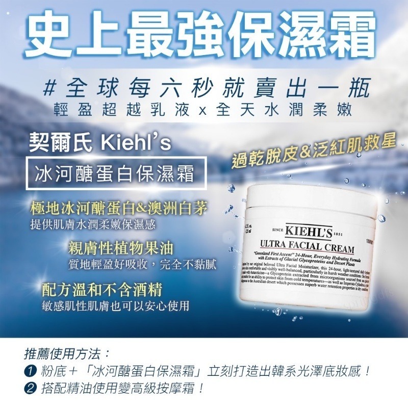 【效期秒殺】 契爾氏 冰河醣蛋白舒敏修護保濕霜 50ml 國際航空版 2026.09-細節圖2