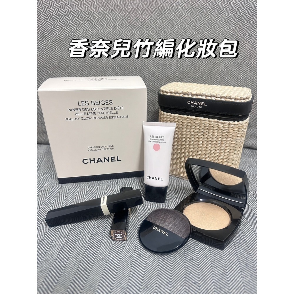 【限時購】 CHANEL 香奈兒 竹編化妝包 有盒 預購-細節圖2