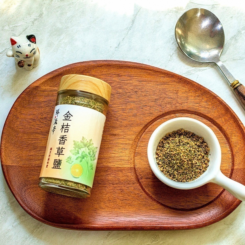 金桔香草鹽-細節圖3