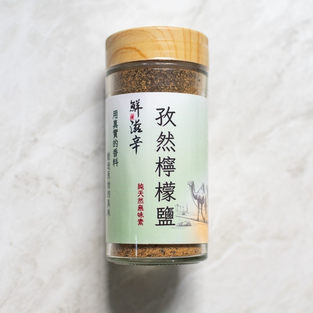 孜然檸檬鹽-細節圖2