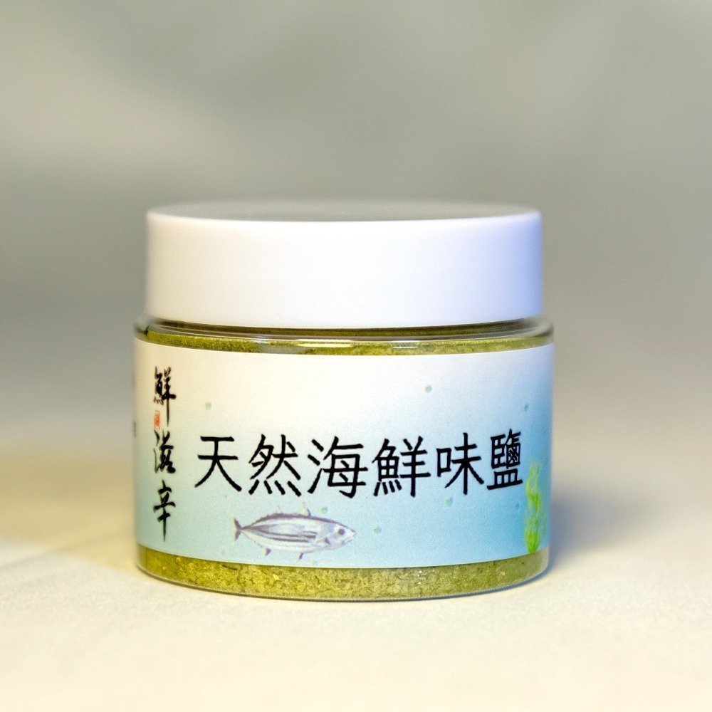 【鮮滋辛】天然海鮮味鹽 嚐鮮小罐 50g-細節圖2