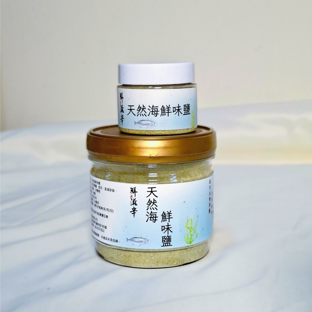 【鮮滋辛】天然海鮮味鹽 嚐鮮小罐 50g-細節圖3