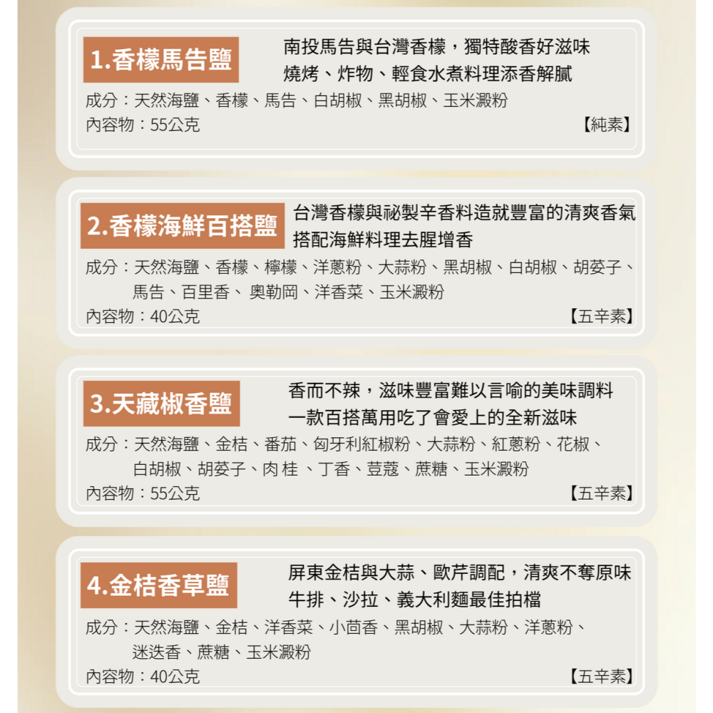 【鮮滋辛】天然香料禮盒三入組 健康伴手禮-細節圖3