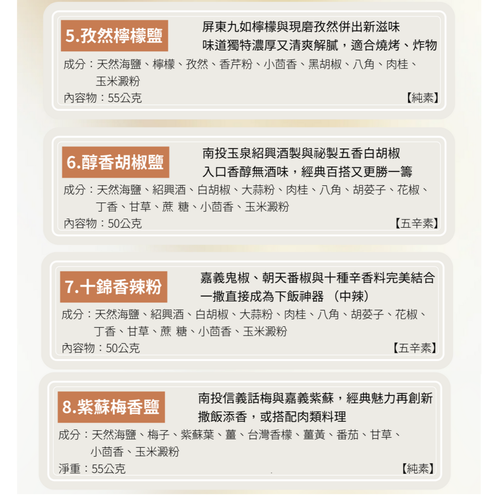【鮮滋辛】天然香料禮盒三入組 健康伴手禮-細節圖4