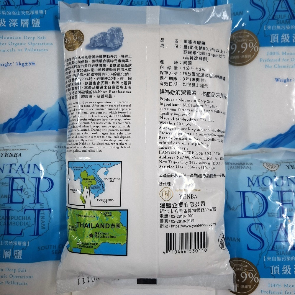 頂級深層鹽 天然純淨鹽 食品級 1公斤-細節圖2