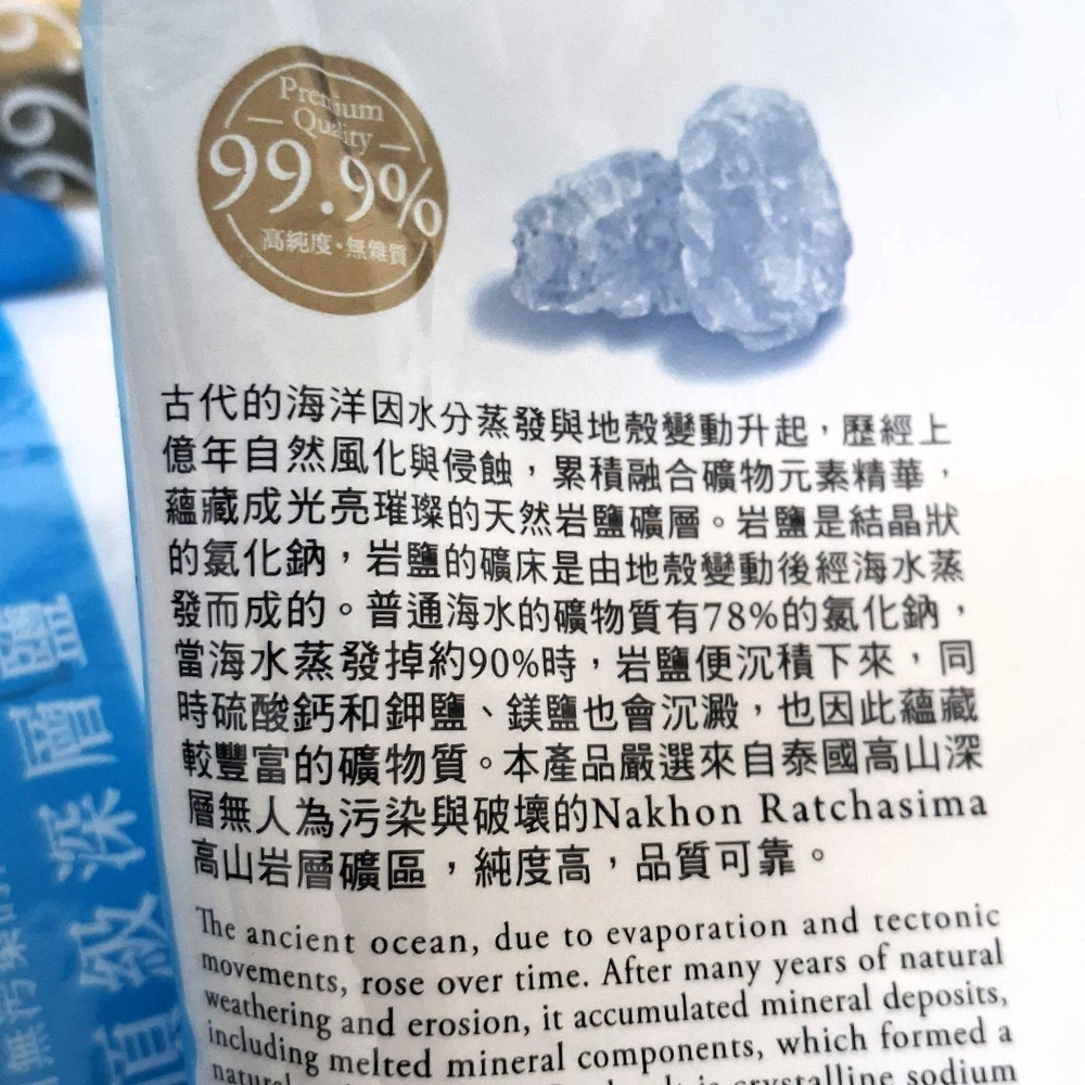 頂級深層鹽 天然純淨鹽 食品級 1公斤-細節圖3