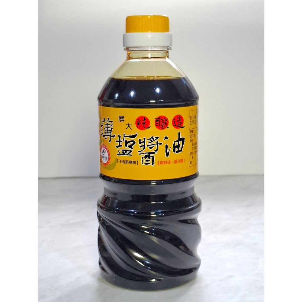 屏大 薄鹽醬油 最新現貨 純釀造 無添加 健康首選 560ml 660g-細節圖2