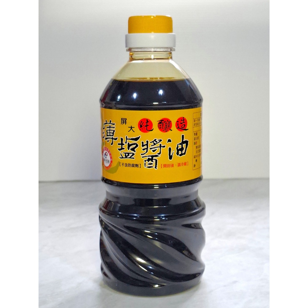 屏大 薄鹽醬油 最新現貨 純釀造 無添加 健康首選 560ml 660g-細節圖2
