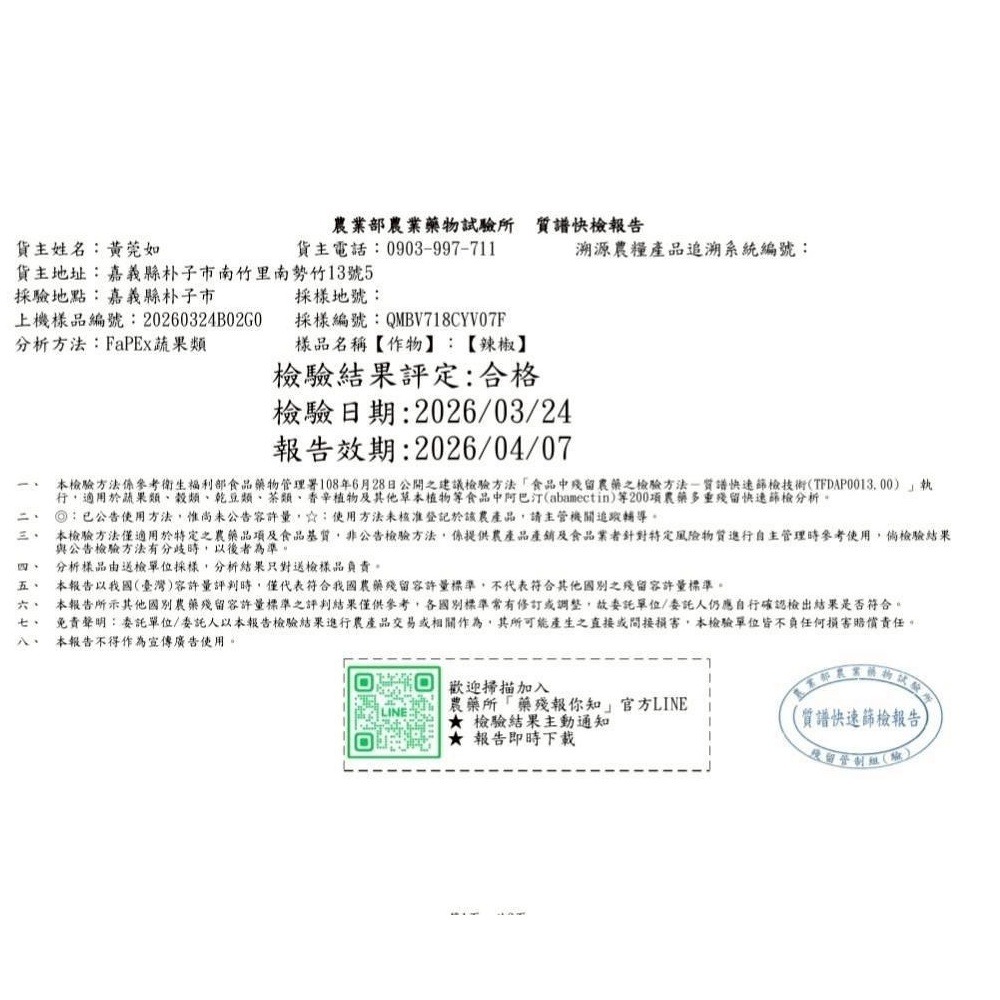 【鮮滋辛】真台灣在地種植 嘉義朝天椒 粗粒 100%純天然 乾燥辣椒碎 辛香料 90g-細節圖5