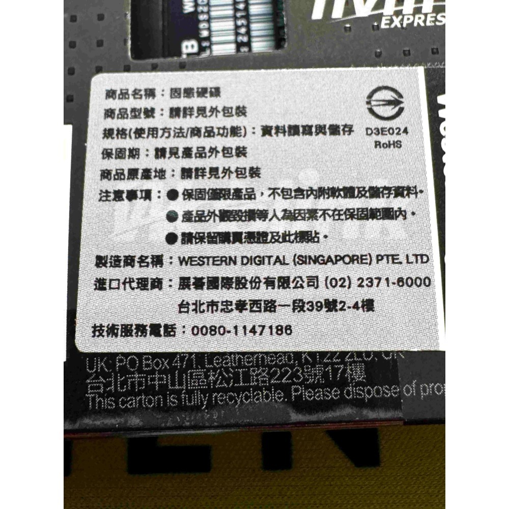 [詢問前請先看內文]售 全新未拆封 WD 黑標 SN850X 2TB(有散熱片版) M.2 PCIe SSD固態硬碟。-細節圖3