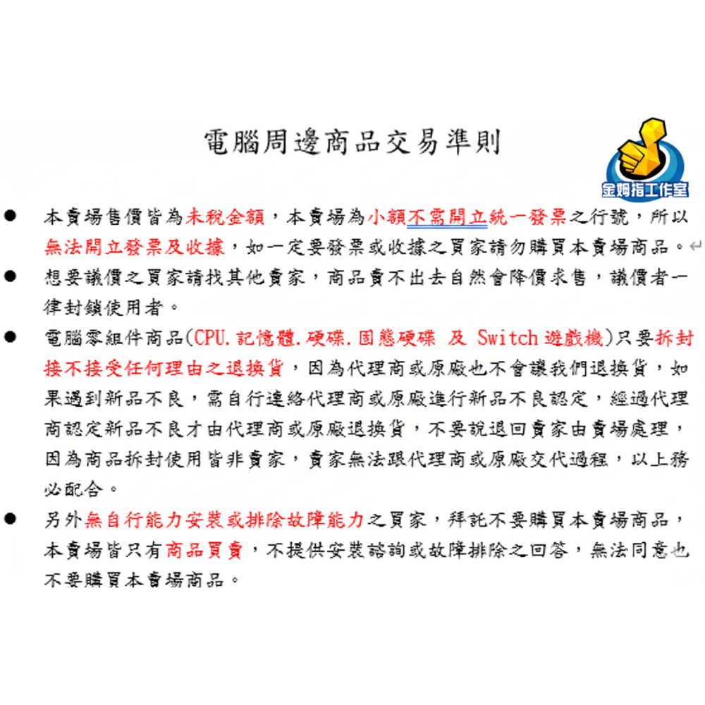 [詢問前請先看內文]售 全新未拆封 英代爾 Intel Core Ultra 5 225(含內顯)  CPU台灣代理商貨-細節圖2