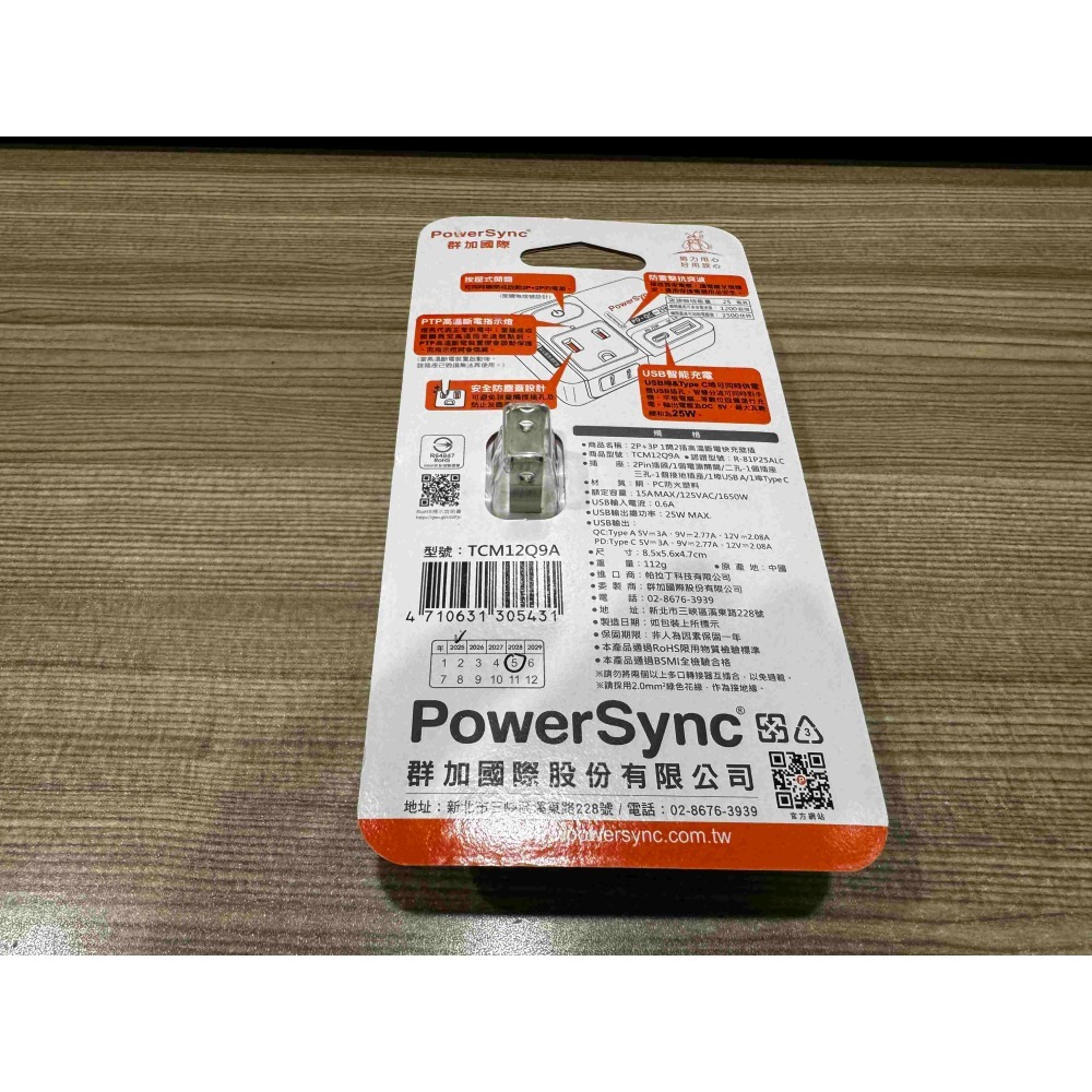 [詢問前請先看內文]  售 全新未拆封 群加 PowerSync 2P+3P 1開2插高溫斷電PD+QC快充壁插。-細節圖2