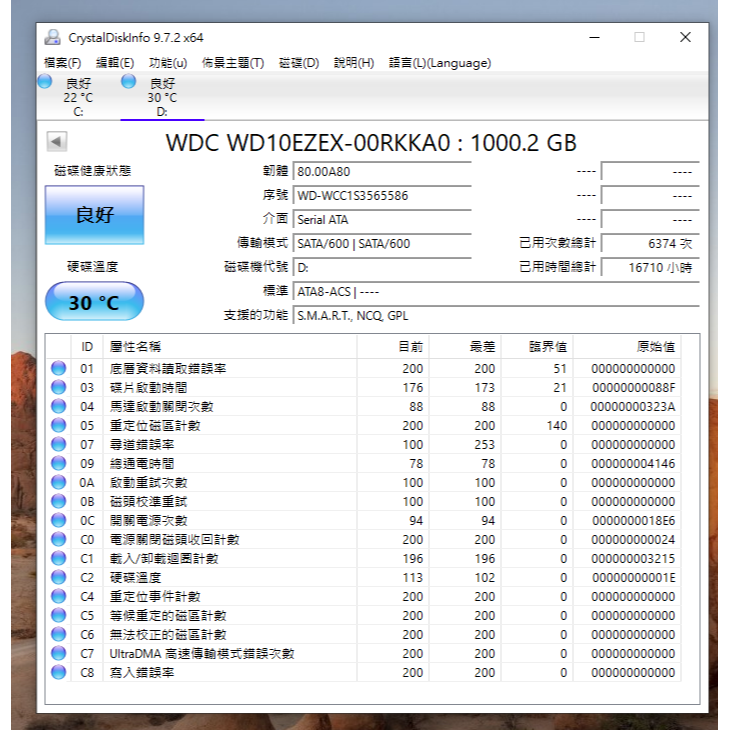 [詢問前請先看內文]  售 二手檢測良品 威騰 WD 1TB(WD10EZEX) SATA3 硬碟機。-細節圖2