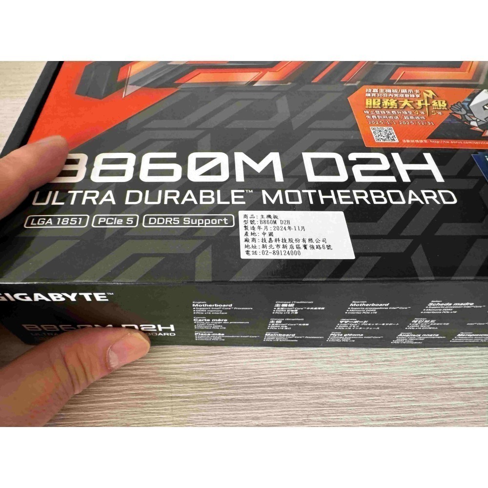 [詢問前請先看內文] 售 全新未上機過 GIGABYTE 技嘉 B860M D2H DDR5 主機板。-細節圖2
