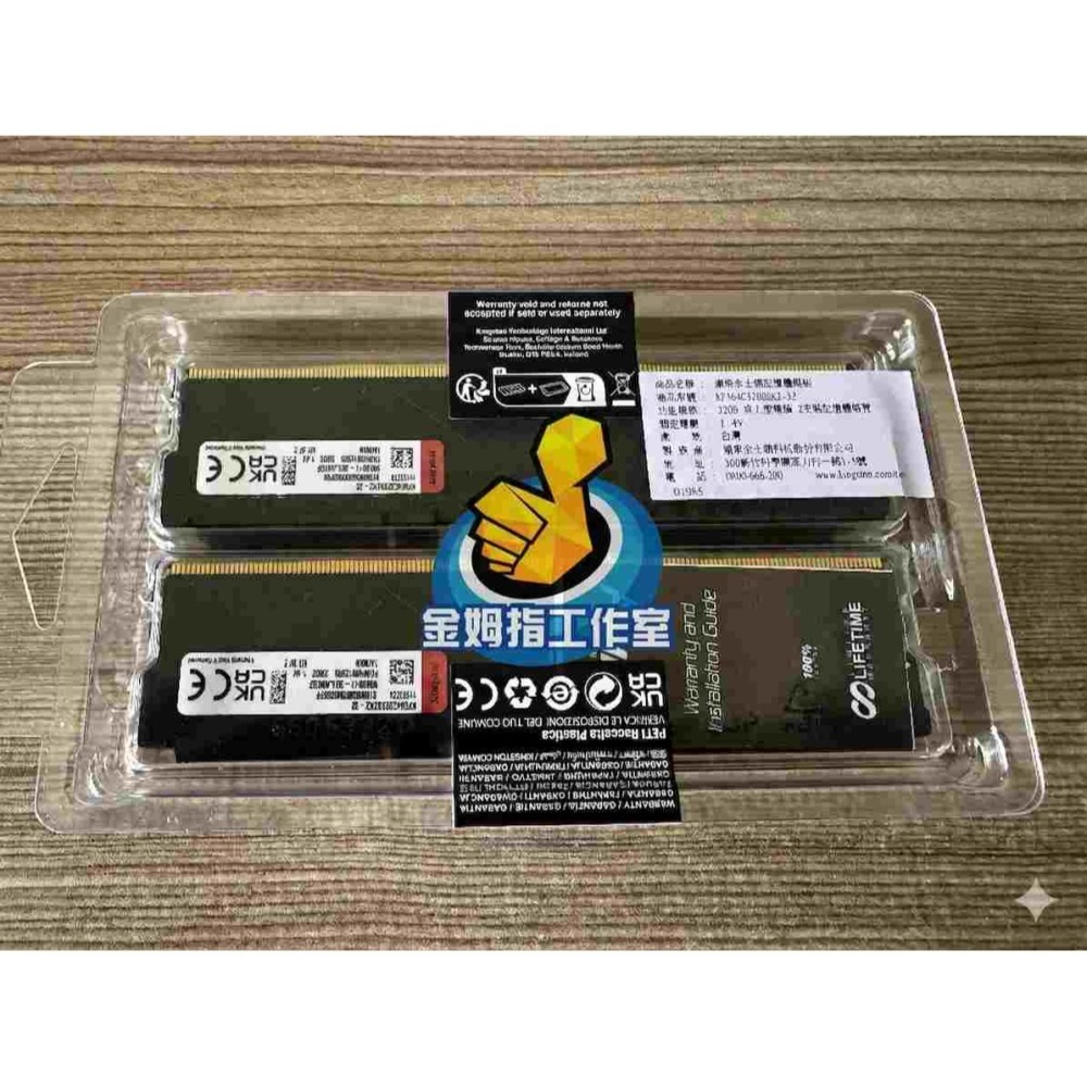 [詢問前請先看內文] 售 全新未拆封 金士頓 Beast 獸獵者 DDR5-6400 32GB(16G*2)超頻記憶體。-細節圖2