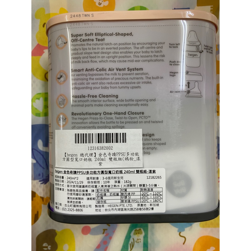 Hegen紫色240ml奶瓶-細節圖2