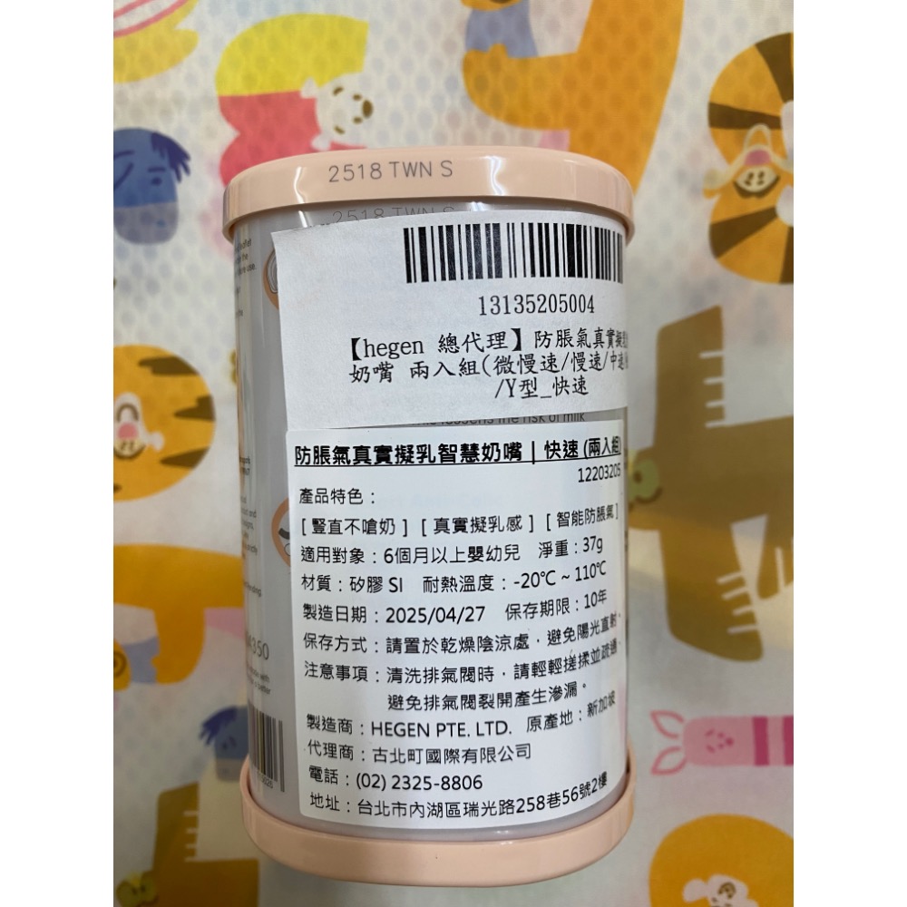 Hegen快速奶嘴頭-細節圖2