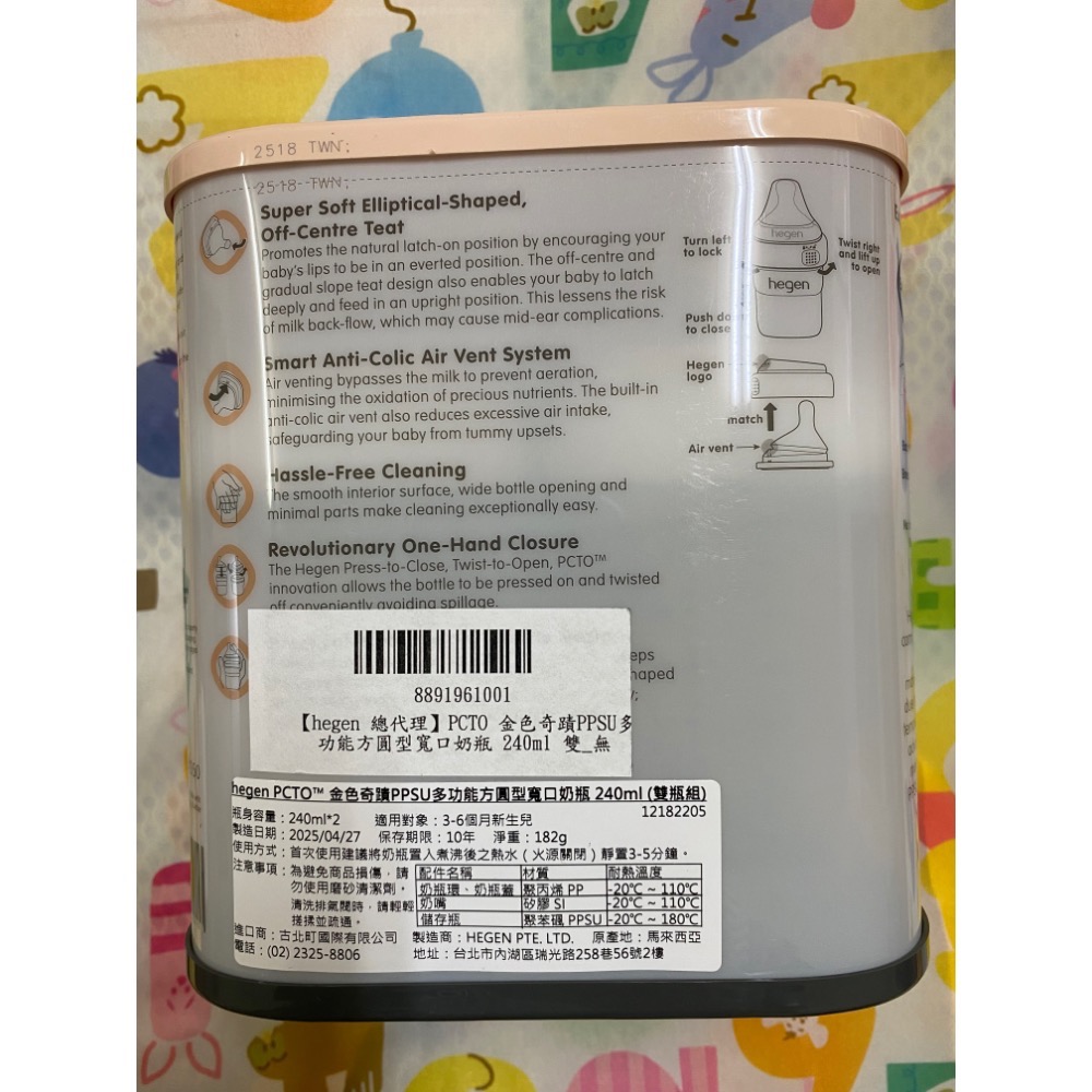 Hegen白色240ml奶瓶-細節圖2