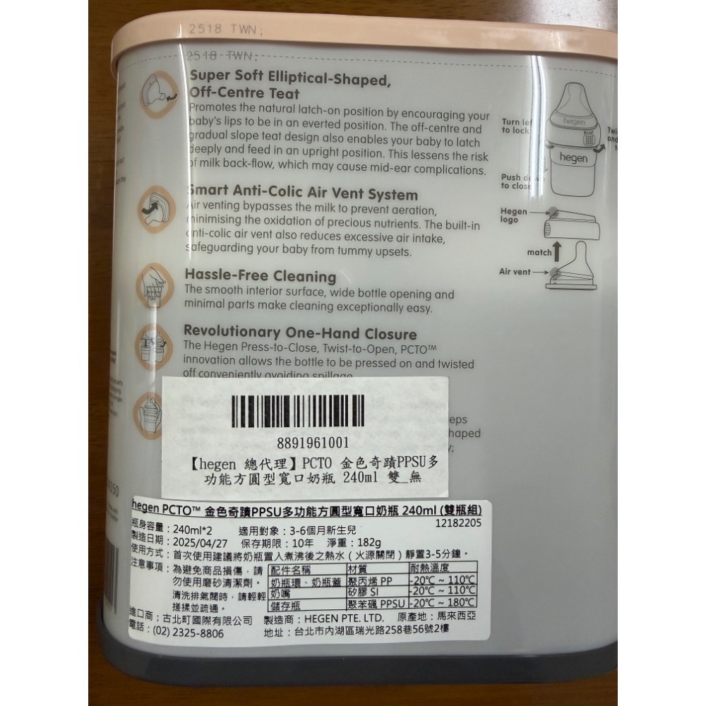 Hegen白色240ml奶瓶1組+3號快速奶嘴1組-細節圖2