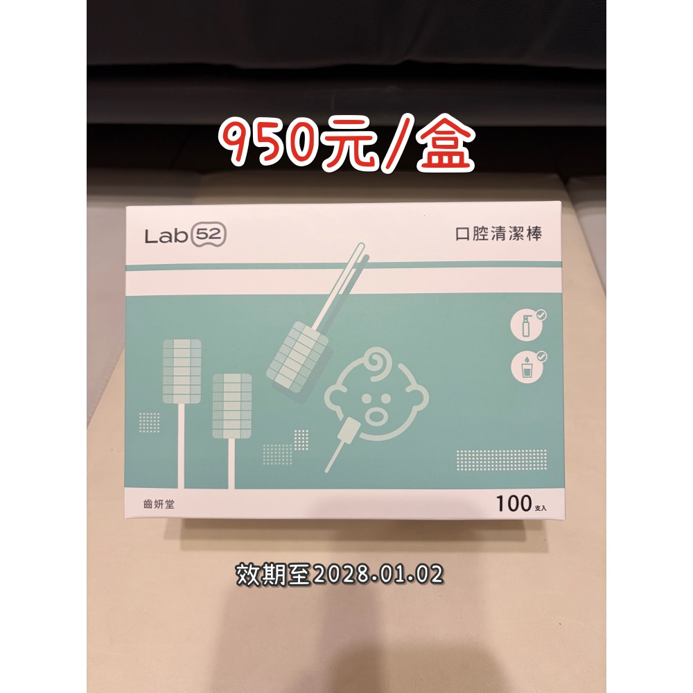 妙妙熊5盒、齒妍堂2盒、棉之境奶茶+灰-細節圖2