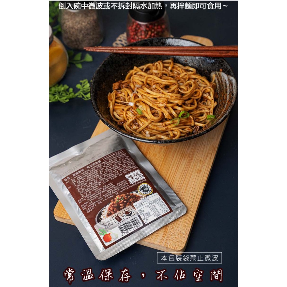 Gelovery 編哥 炸醬調理包 100g 一包-細節圖2