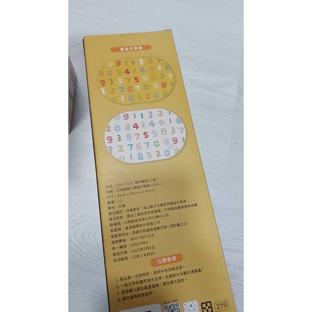 sou sou 環保餐墊2入 數字遊戲-細節圖4