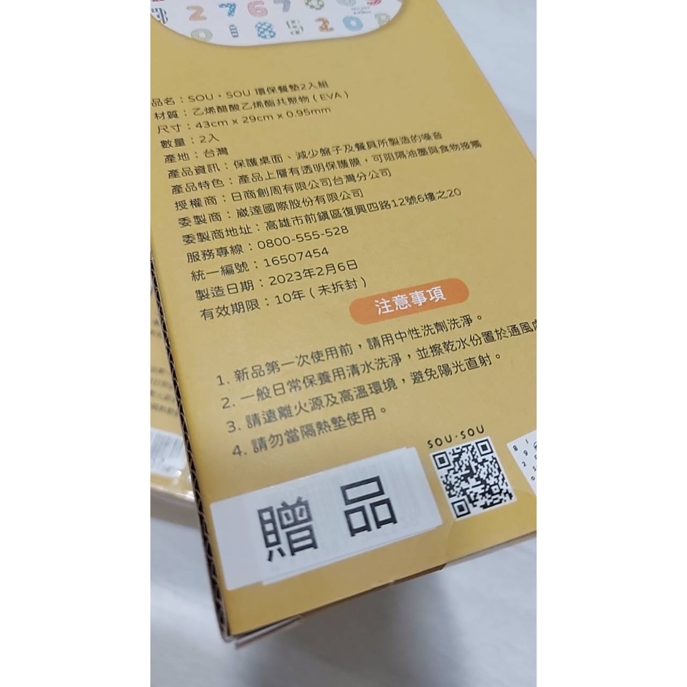 sou sou 環保餐墊2入 數字遊戲-細節圖5