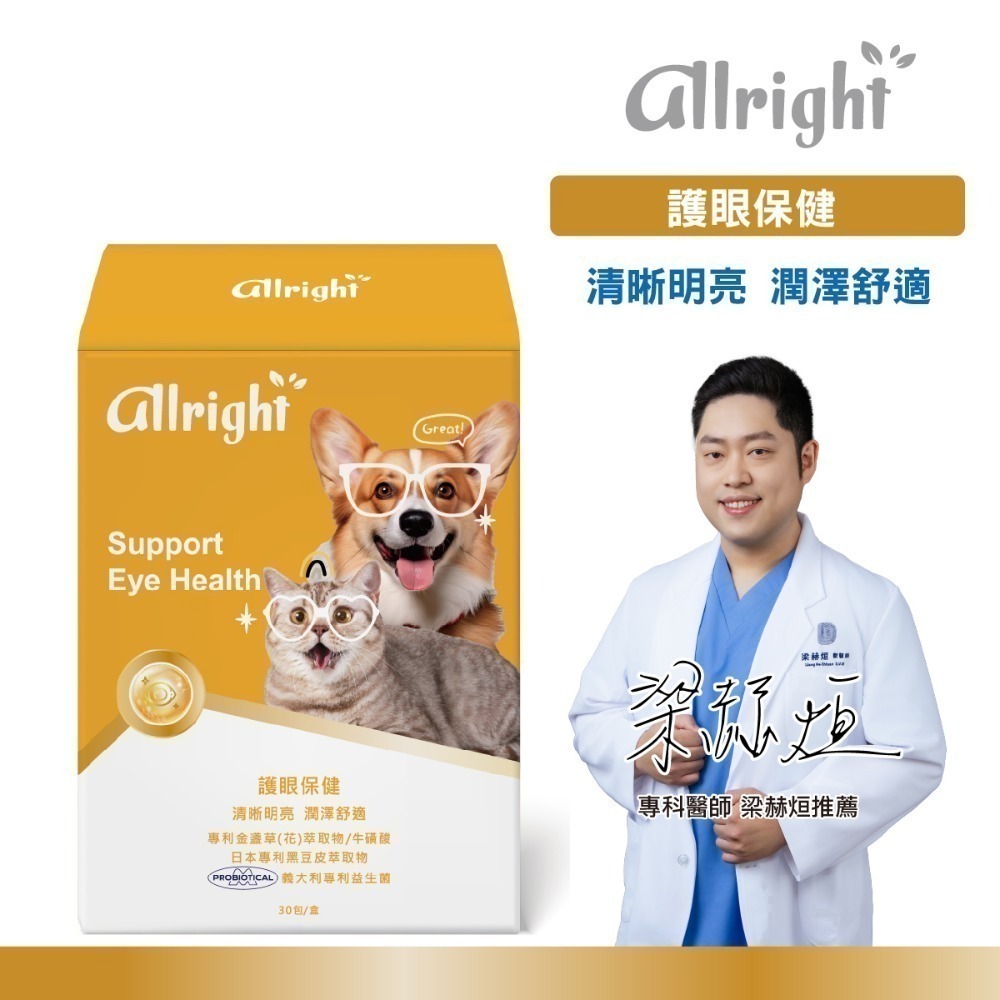 Gelovery 編哥 寵物保健 魚油 關節 爆毛 免疫 心血管 腸胃 舒敏 好口氣 情緒 泌尿 護眼 腎臟 排毛 凍乾-規格圖6