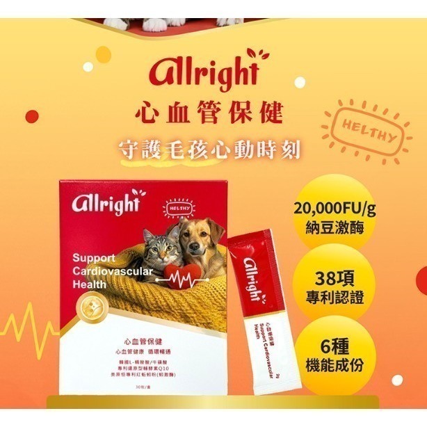 Gelovery 編哥 寵物保健 魚油 關節 爆毛 免疫 心血管 腸胃 舒敏 好口氣 情緒 泌尿 護眼 腎臟 排毛 凍乾-規格圖6