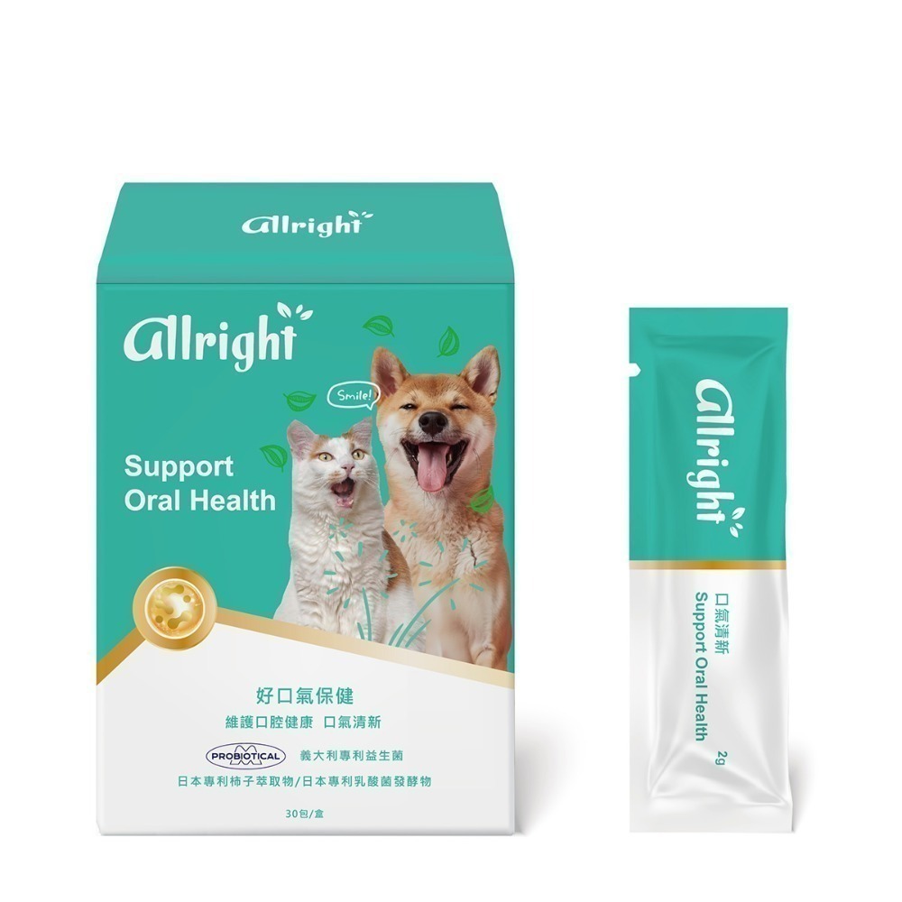 好口氣