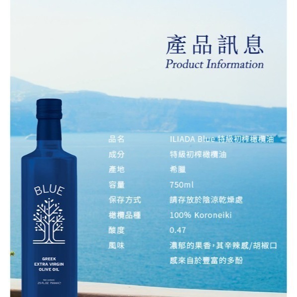 Gelovery 編哥 ILIADA希臘藍瓶冷壓初榨橄欖油 750ml-細節圖3