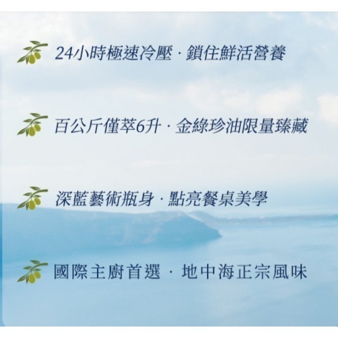 Gelovery 編哥 ILIADA希臘藍瓶冷壓初榨橄欖油 750ml-細節圖4
