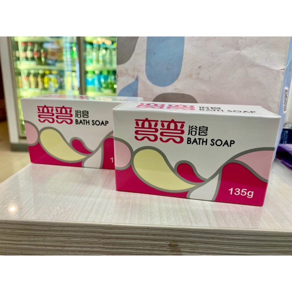彎彎 浴皂 135g 香皂 肥皂  美琪生技公司-細節圖2