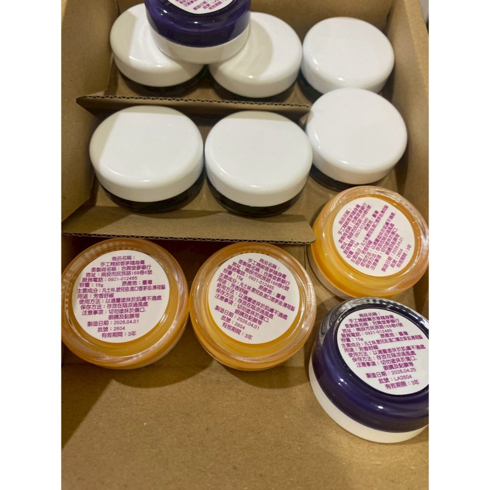 林春銘診所同款 合興堂精油膏  薰衣草  香茅-細節圖4